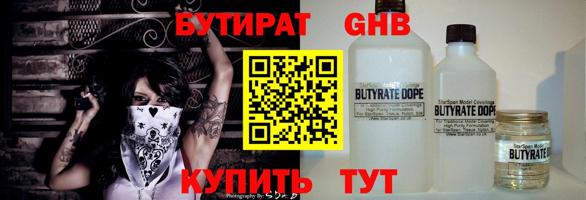 Россошь  БУТИРАТ бутик  Вход с VPN 