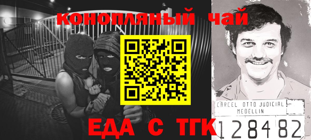 Canna-Cookies конопля  Вход с VPN  Россошь 