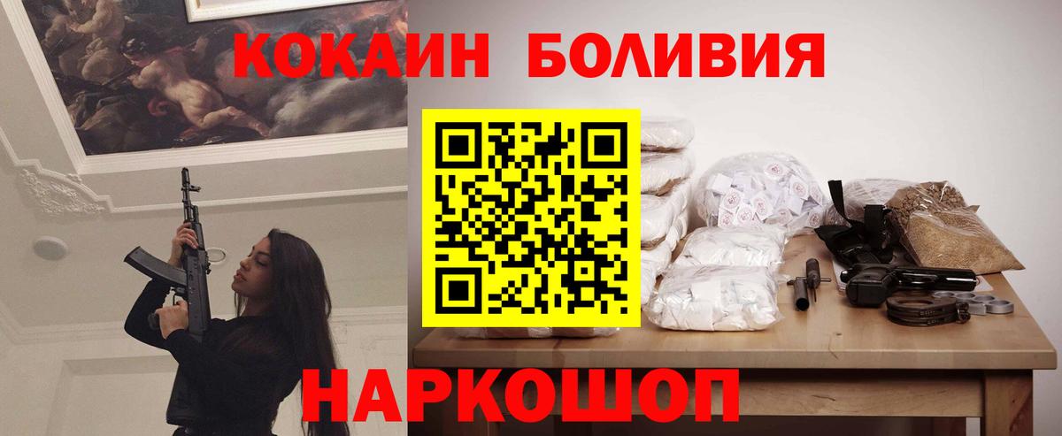 COCAIN 97% Россошь