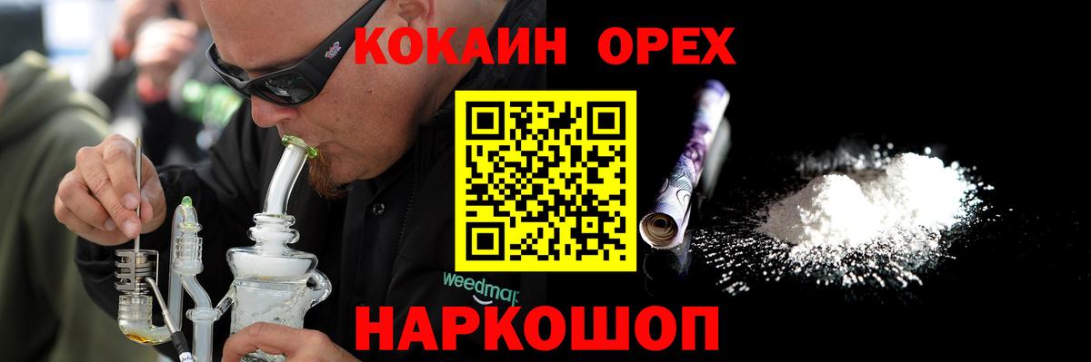 Россошь  Cocaine Fish Scale  COCAIN Эквадор  Вход с VPN 