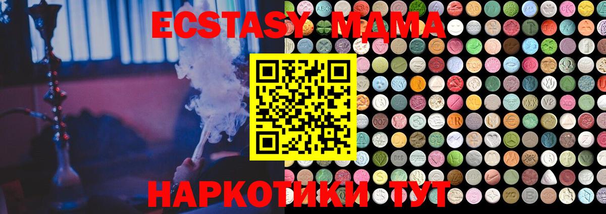 Экстази  Экстази VHQ  Россошь  Вход с VPN  Ecstasy MDMA 