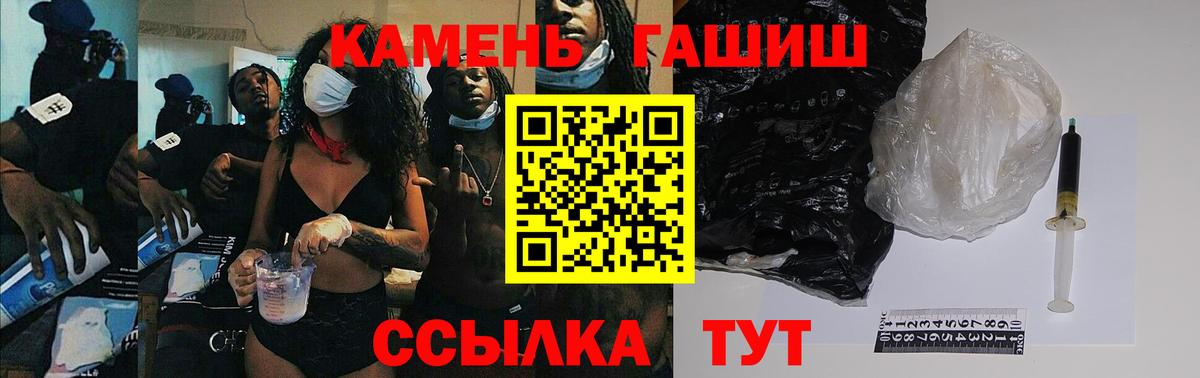 ГАШИШ 40% ТГК Россошь