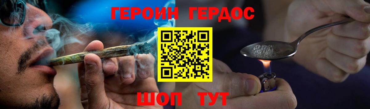 Россошь  ГЕРОИН  Вход с VPN  Героин Афган 
