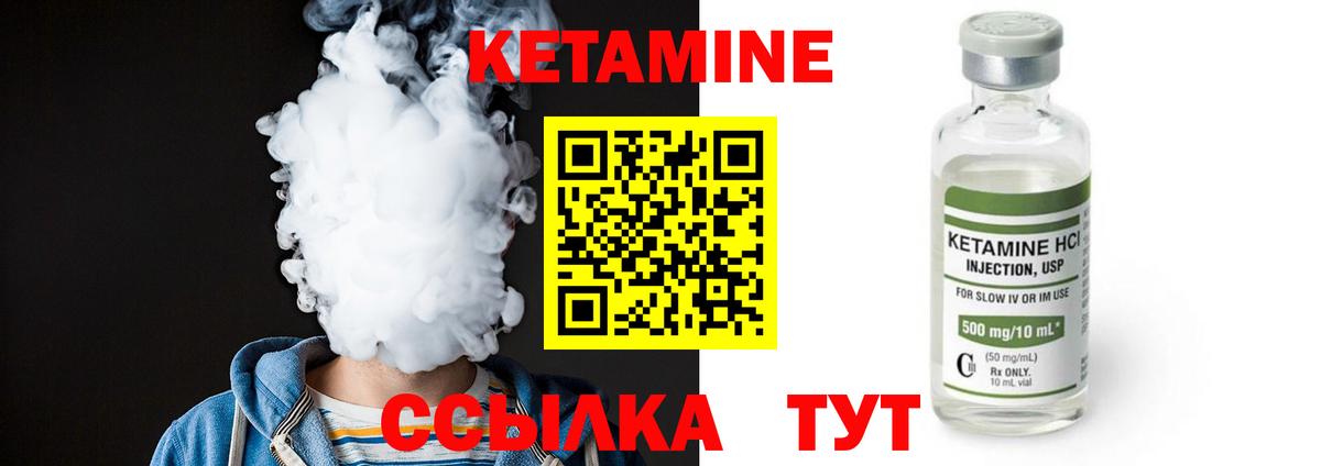 КЕТАМИН VHQ  blacksprut ссылка  Кетамин ketamine  Россошь  Вход с VPN 