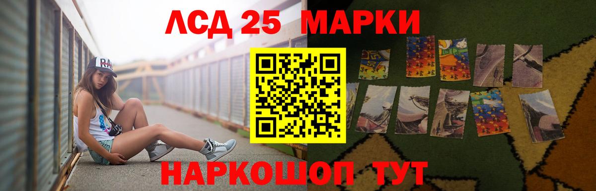 Лсд 25 экстази ecstasy  LSD-25 экстази  Россошь  Вход с VPN 