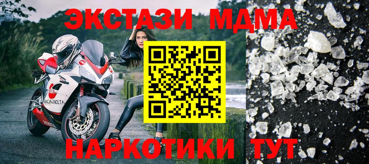 Россошь  МДМА  MDMA VHQ  Вход с VPN  МДМА VHQ 