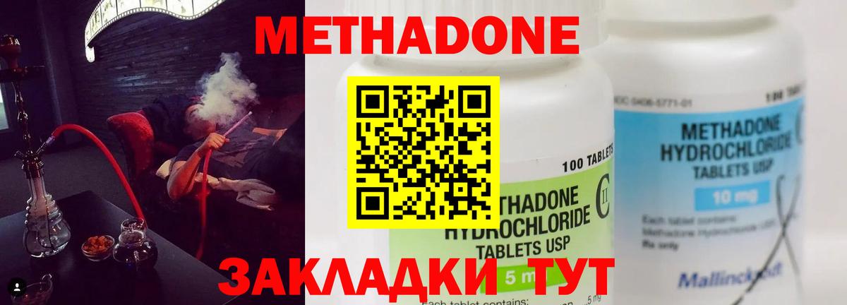 Метадон methadone  Вход с VPN  Россошь  Метадон VHQ 