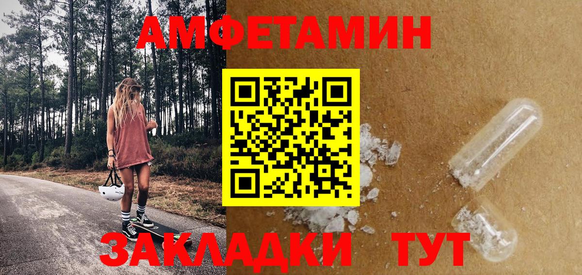 МЕТАМФЕТАМИН витя Россошь