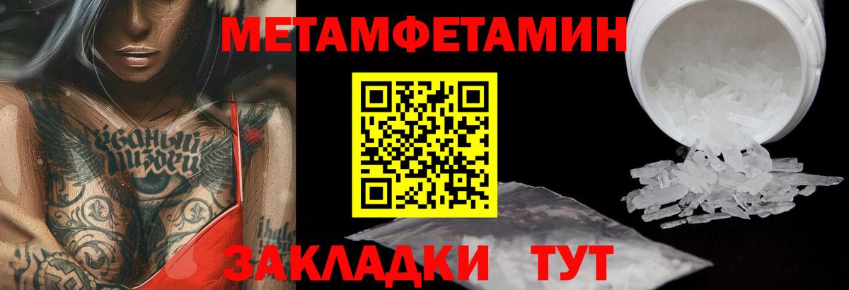 МЕТАМФЕТАМИН мет  МЕТАМФЕТАМИН мет  Россошь  Вход с VPN 