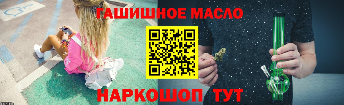 Россошь  Дистиллят ТГК вейп с тгк  Дистиллят ТГК вейп  Вход с VPN 