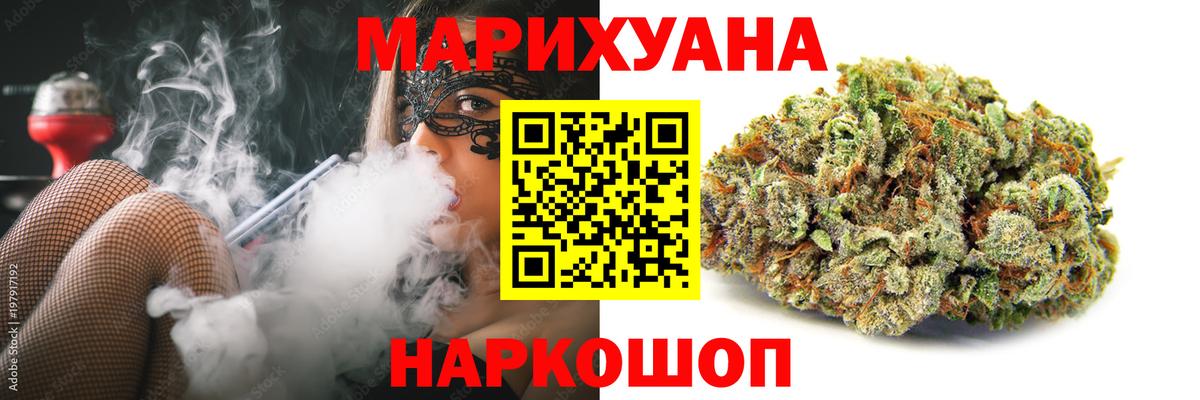 Бошки Шишки марихуана Россошь